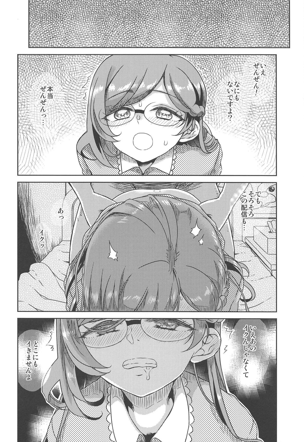 (C95) [Vagina Dentata (Hirota Masatane)] Rinka-chan to Love Love (Kiratto Pri Chan) page 13 full