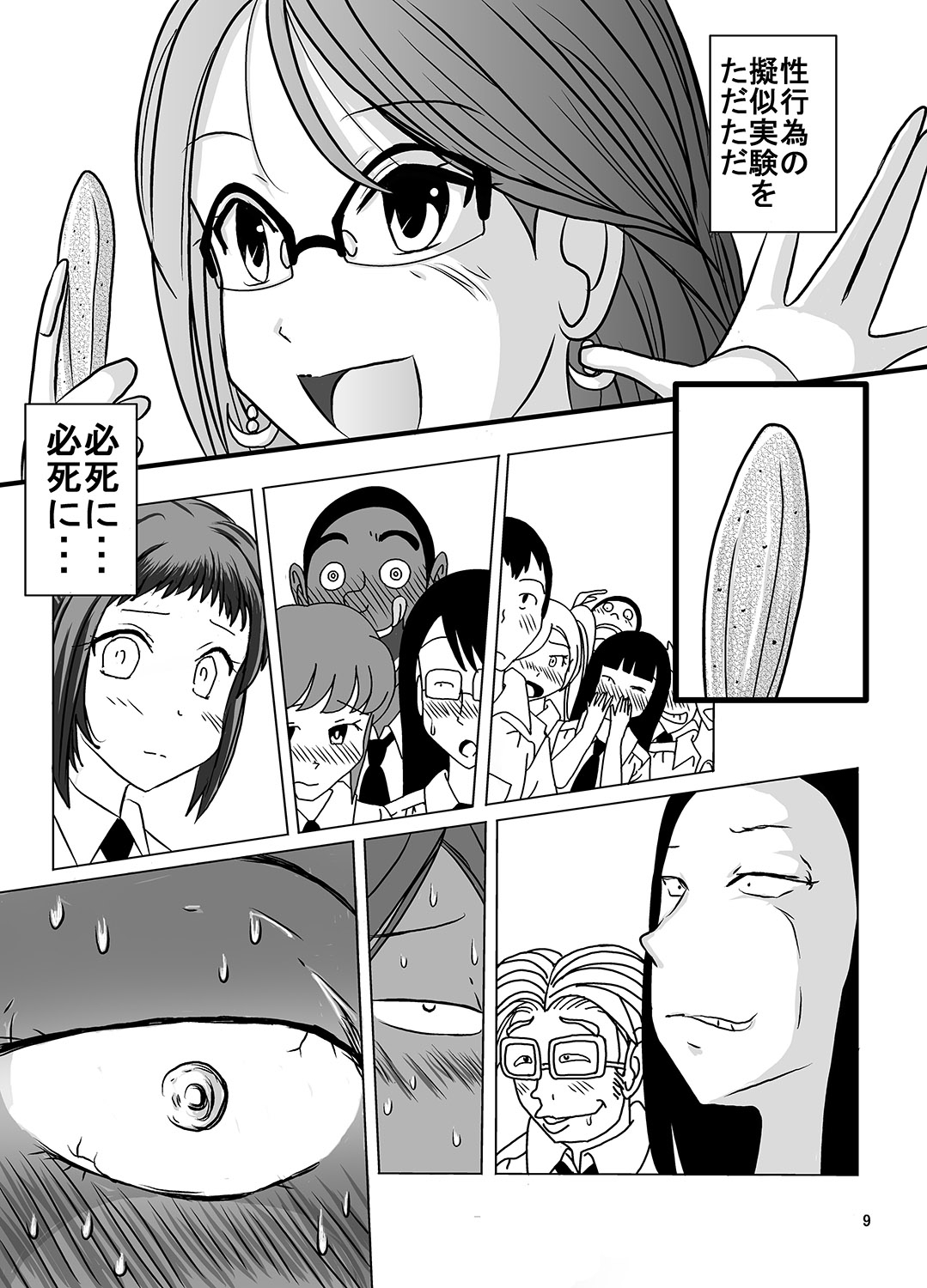 [Dressblackheulee (BlackBaka)] Shukudai Wasuremashitako-san e no Zenra Kyouiku 4 [Digital] page 9 full