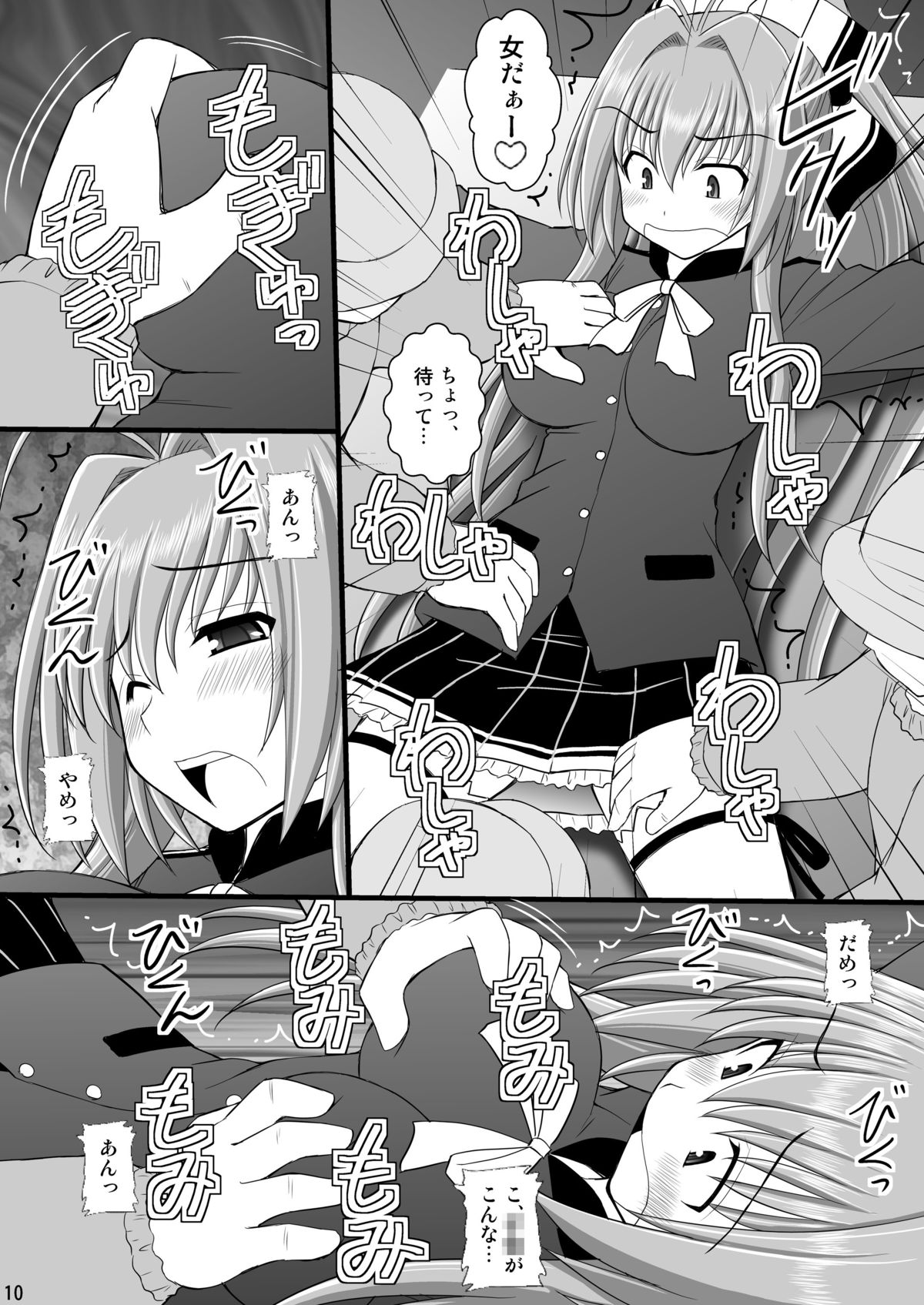 [Asanoya (Kittsu)] Shouhin Onna I (Amagi Brilliant Park) [Digital] page 9 full