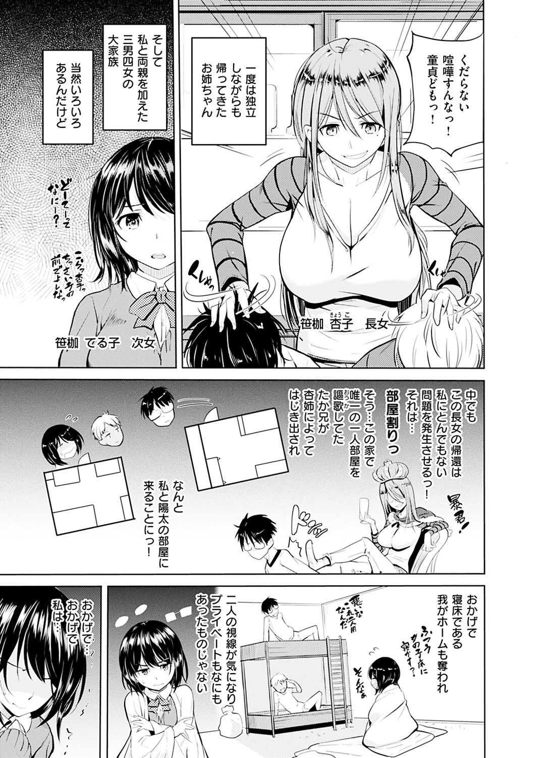 [Knuckle Curve] Onii-chan Kanshasai - Sexgiving Day [Digital] page 47 full