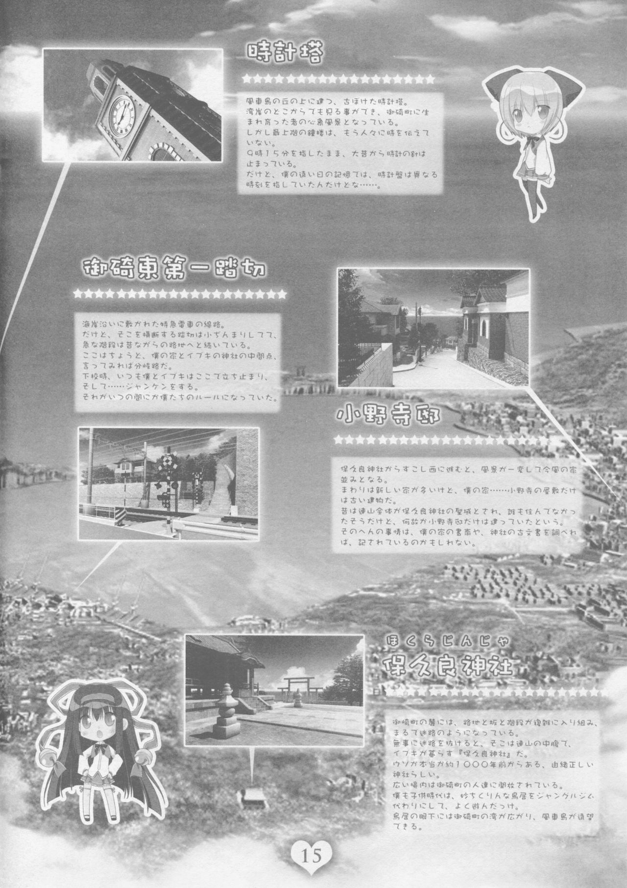 [pajamassoft] PRISM MERGICAL -PriMergi MagicalBooklet1-[oono tetsuya･tanihara natsuki] page 14 full