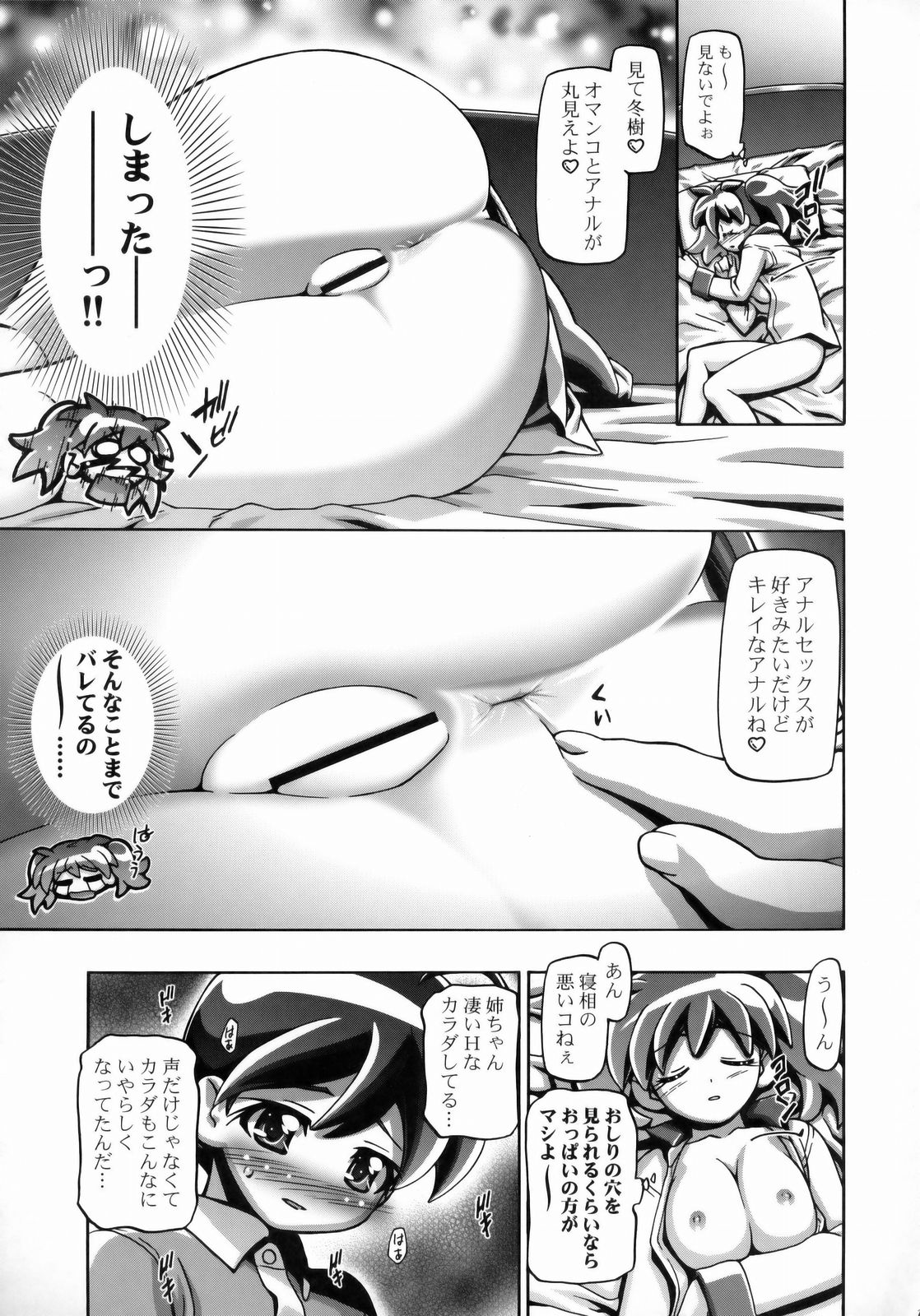 (COMIC1☆3) [Gambler Club (Kousaka Jun)] Summer Autumn | Natsu Aki (Keroro Gunsou) page 10 full