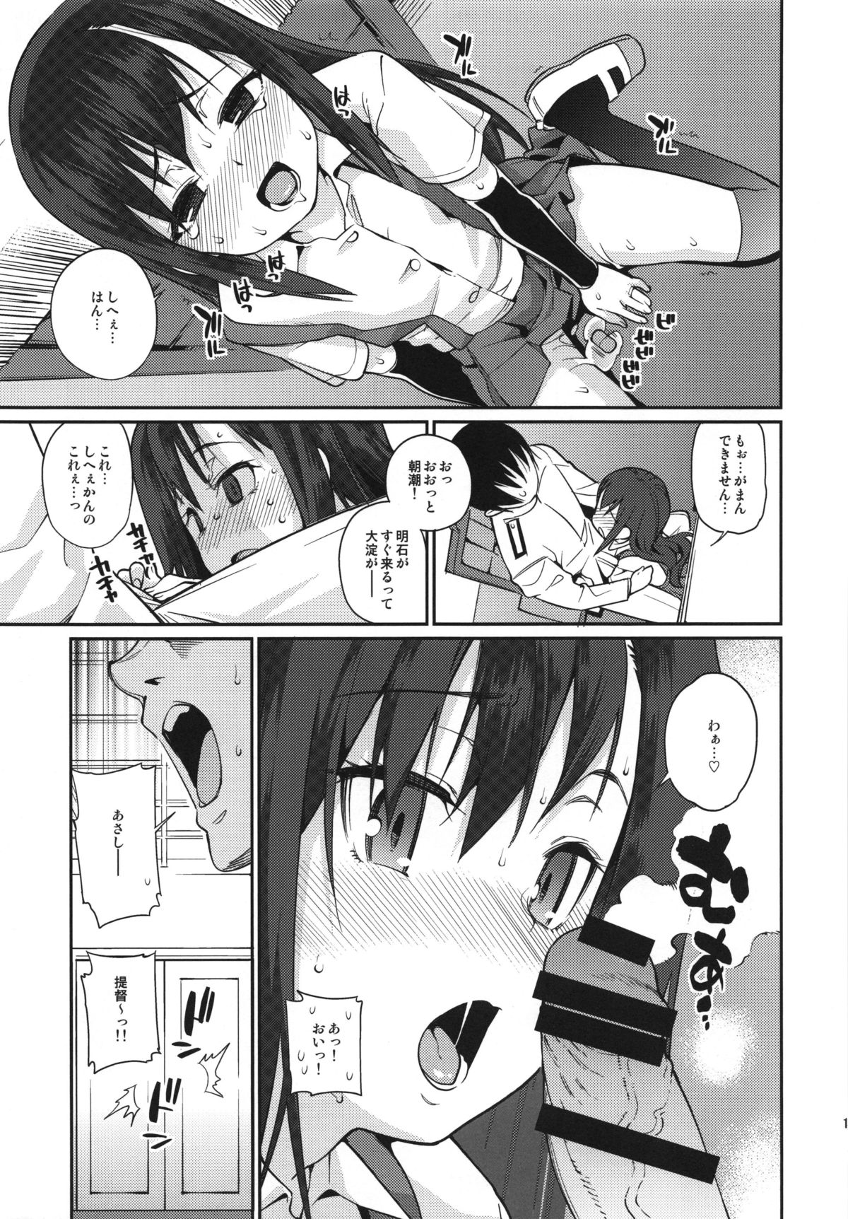 (C87) [Youmusya (Gengorou)] BRIEFINGS (Kantai Collection -KanColle-) page 13 full