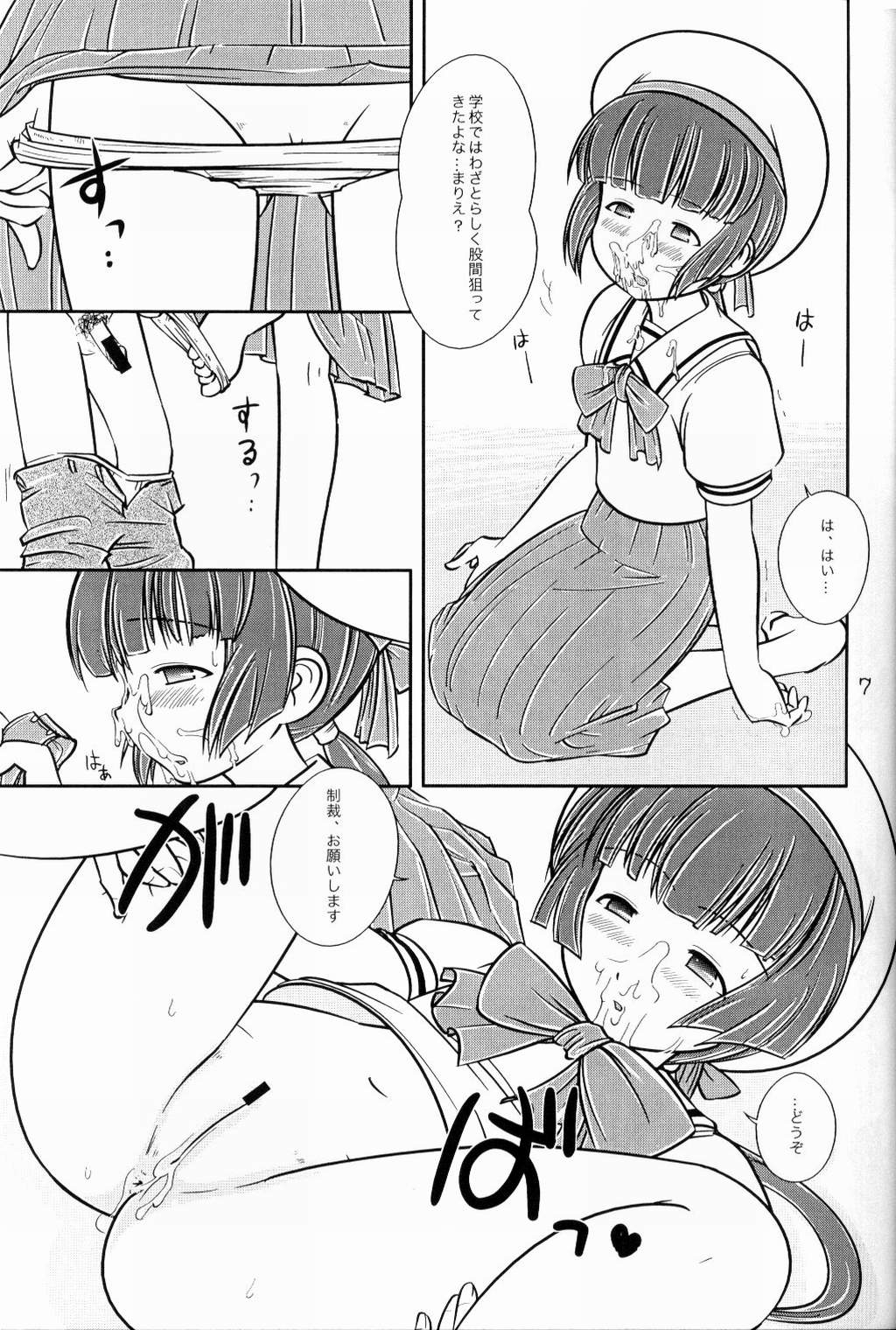 (C70) [Solex (Minamita Kana, Sanomako, Toku)] Rurimix SP5 (Various) page 6 full