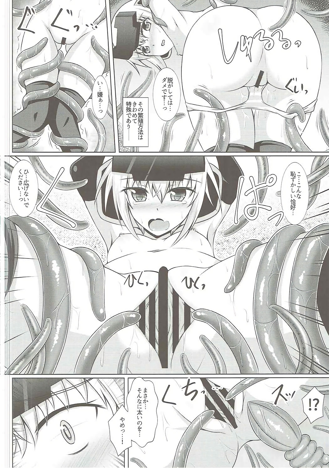 (COMIC1☆11) [Taishou Romanesque (Toono Suika)] Gourai Shokukan (Frame Arms Girl) page 9 full