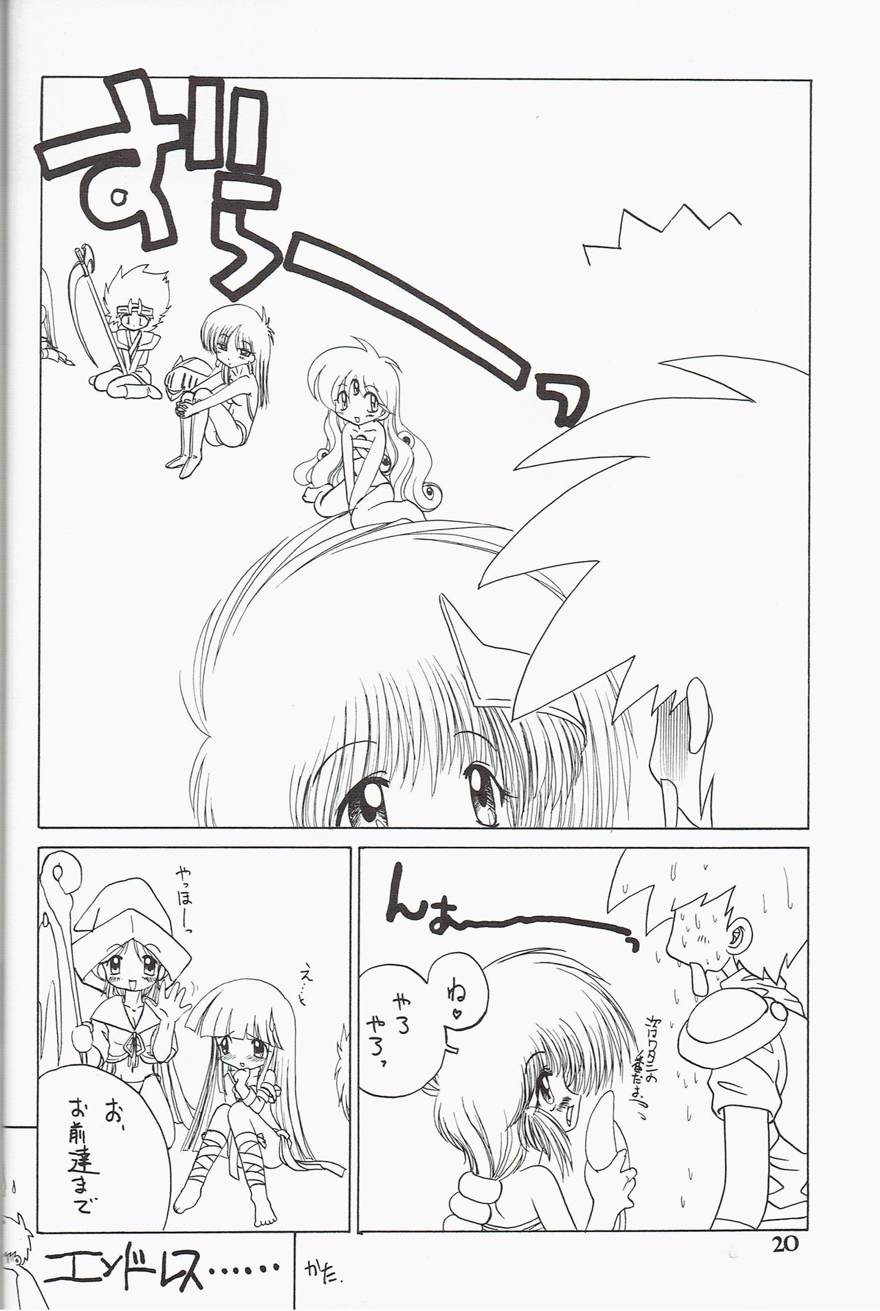 [Kataribeya (Katanari)] Kira 2 PRINCESS 5 (Chaos Angels) page 20 full