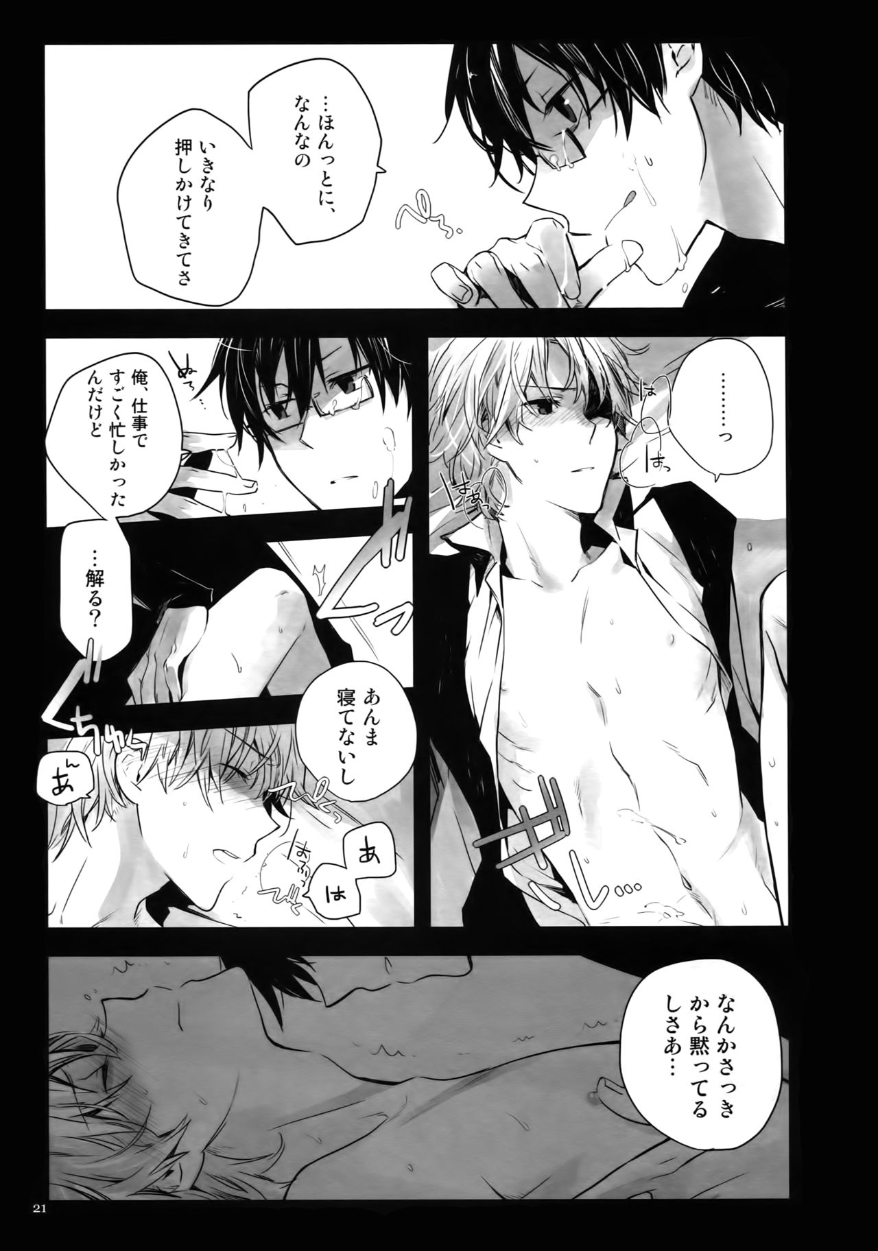 (C82) [QQaid (Nekoyama Kuro)] RECORD #02 (Durarara!!) page 26 full