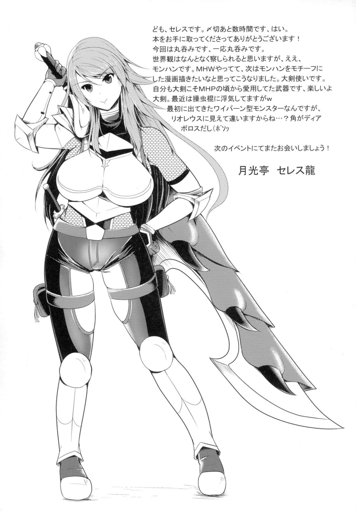 (Futaket 14) [Gekkou Tei (Seres Ryu)] Nawabari [English] {Doujins.com} page 20 full