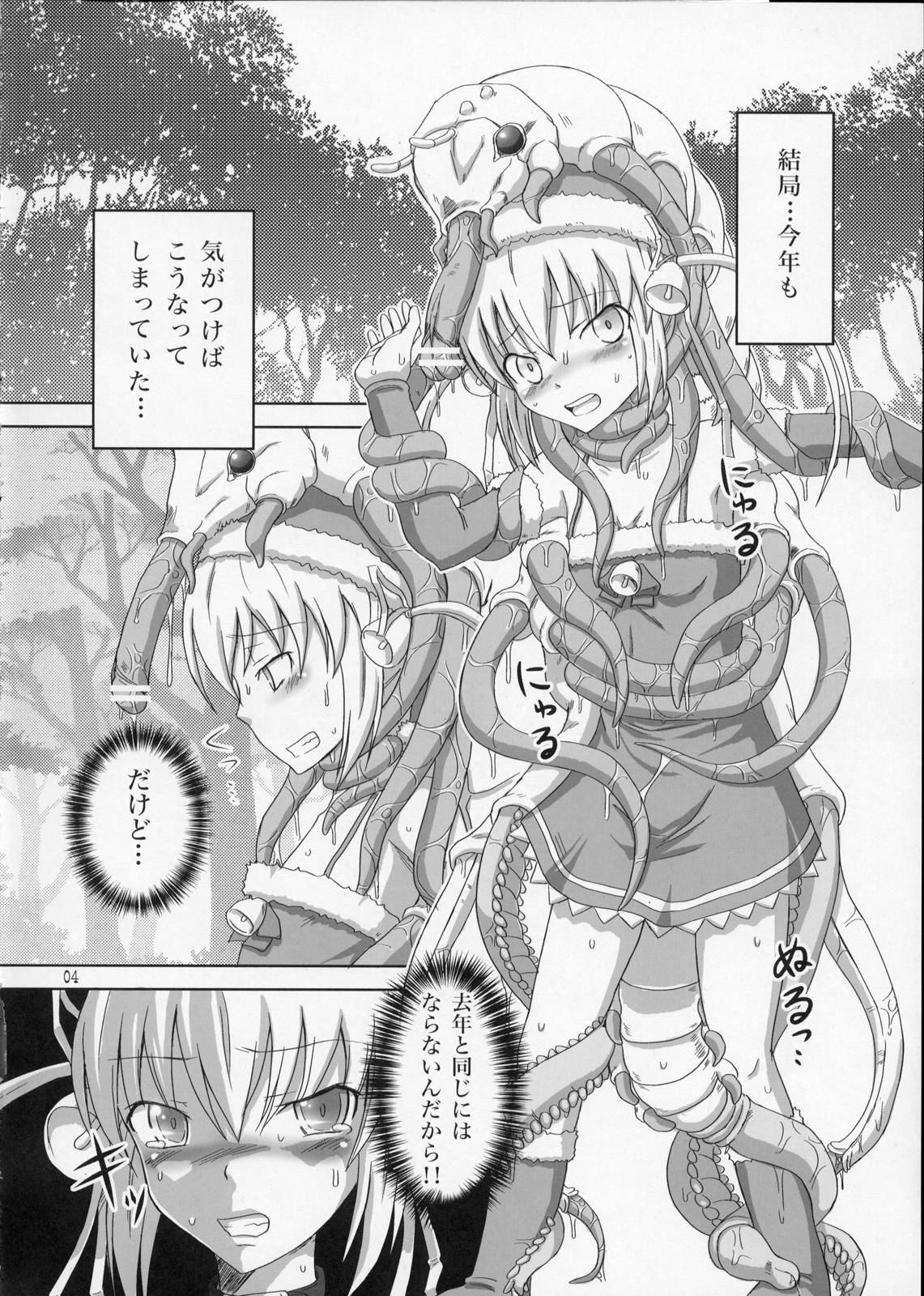 (C77) [.7 (DAWY)] Futanari Santa-chan Special page 3 full
