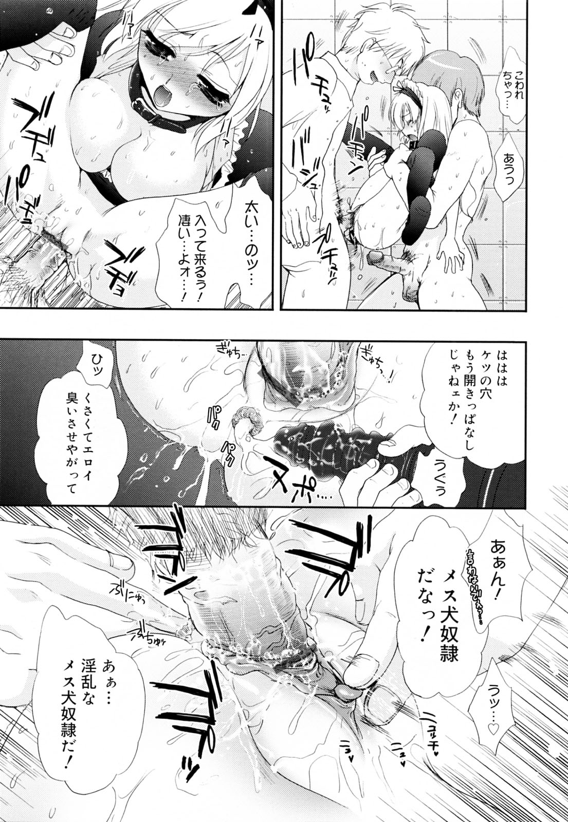 [Kojima Saya] Kakusei in Maid page 31 full