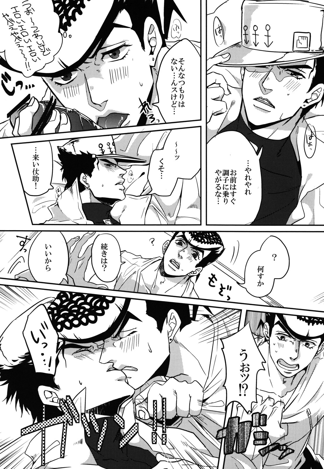 (Golden Blood 9) [UC*Parade (Satsuki)] Katanashi Punk! (JoJo's Bizarre Adventure) page 14 full