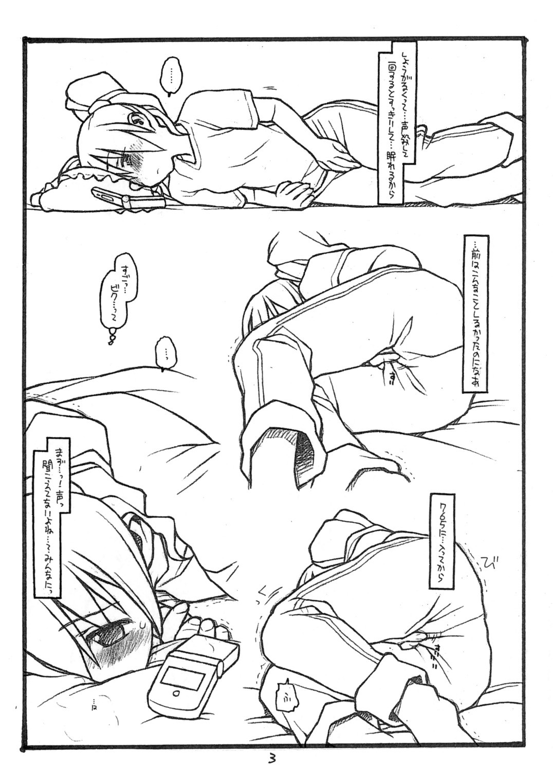 [bolze. (rit.)] THE iDOL MOLESTER + Omake Hon (THE iDOLM@STER) page 19 full