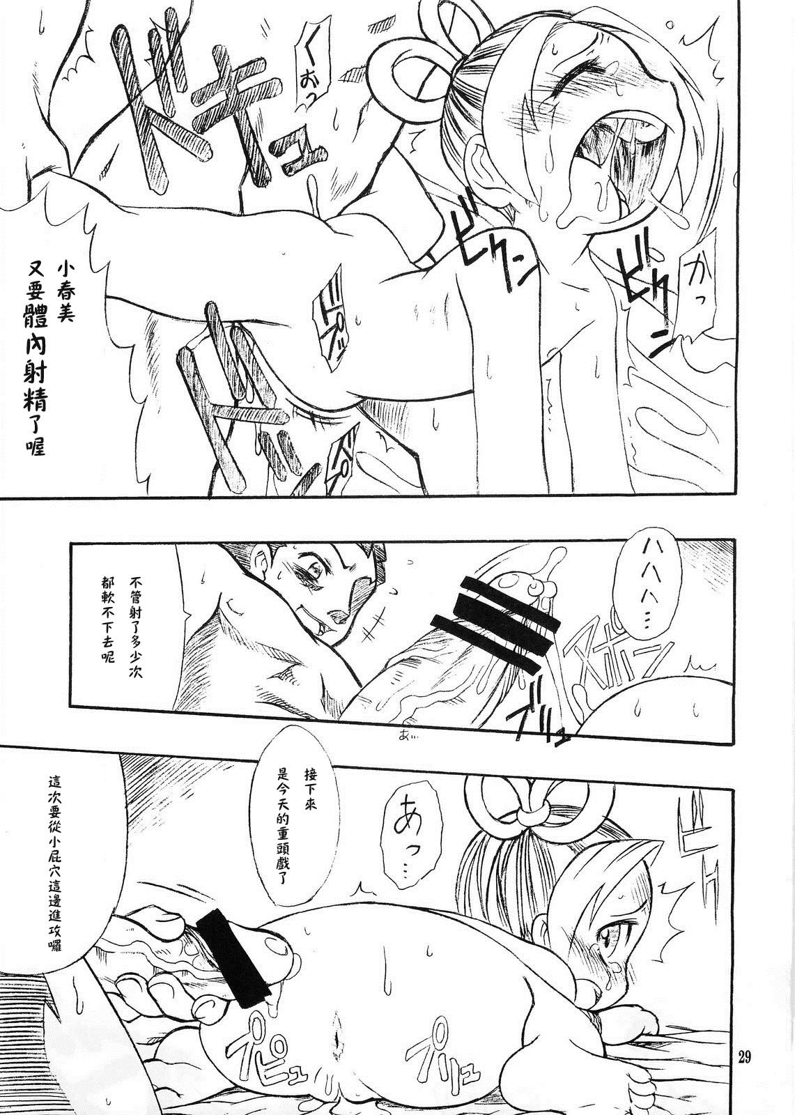 (C64) [Mayoineko (Various)] Manatsu no Gyakuten Geki (Gyakuten Saiban) [CHINESE] page 28 full