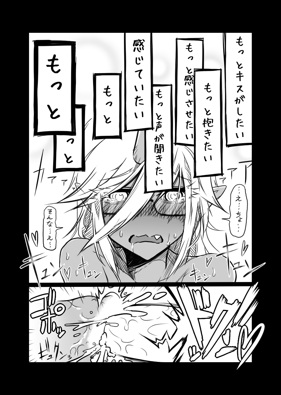 [Koppamijin (jin)] Rule Ihan! (Panty & Stocking with Garterbelt) page 21 full