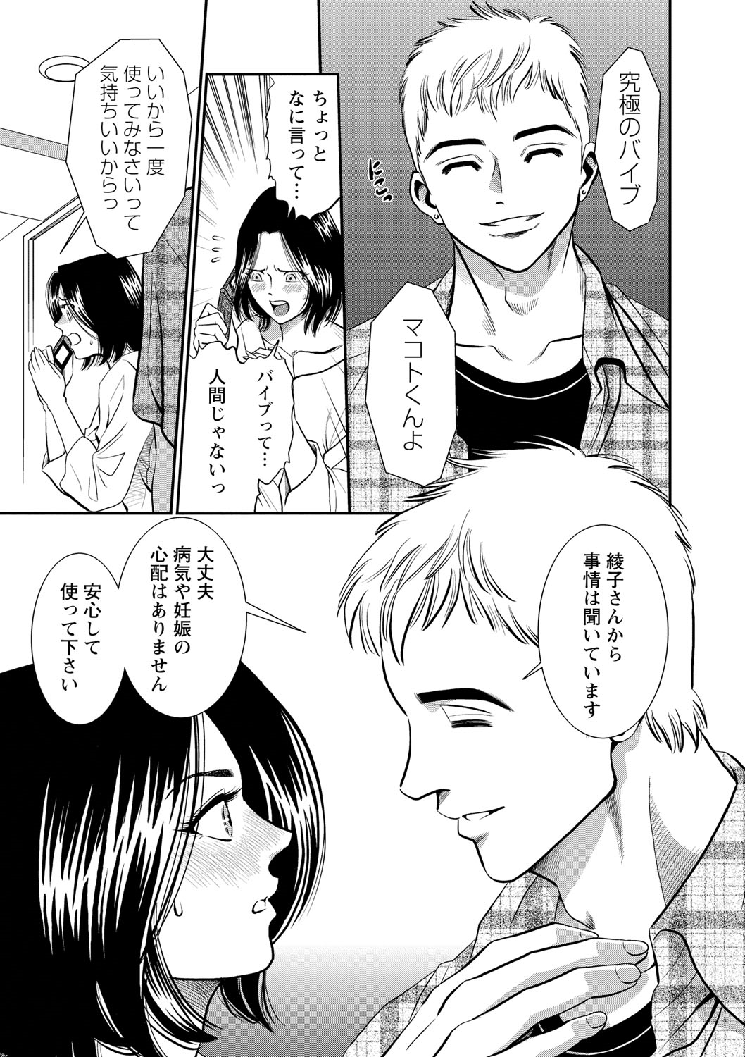 [Sugitomo Kazuhiro] Melty Moon OL Gari! [Digital] page 18 full