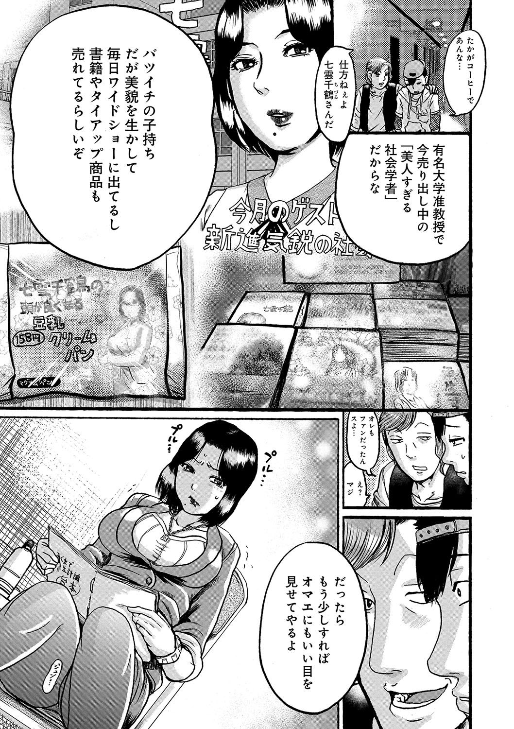 [Awaji Himeji] Kanojo wo Dorei ni Otoshitara [Digital] page 58 full