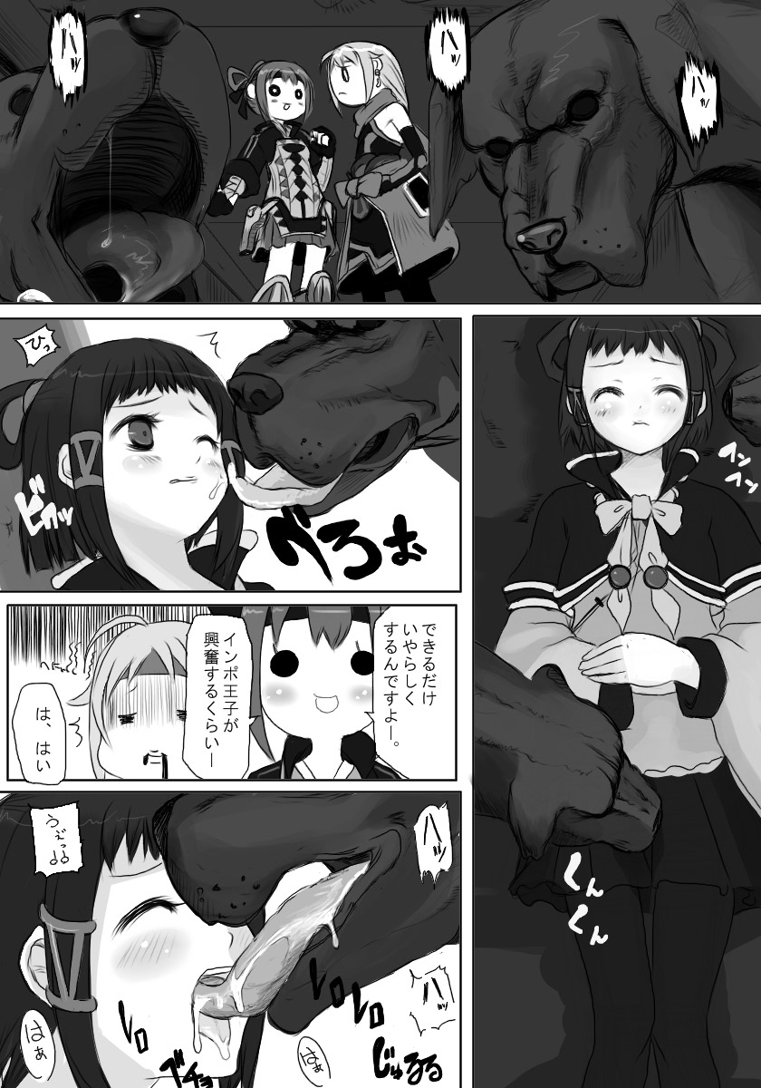 [N＊MADCHEN (Rito)] Riomin (Suikoden) [Decensored] page 7 full