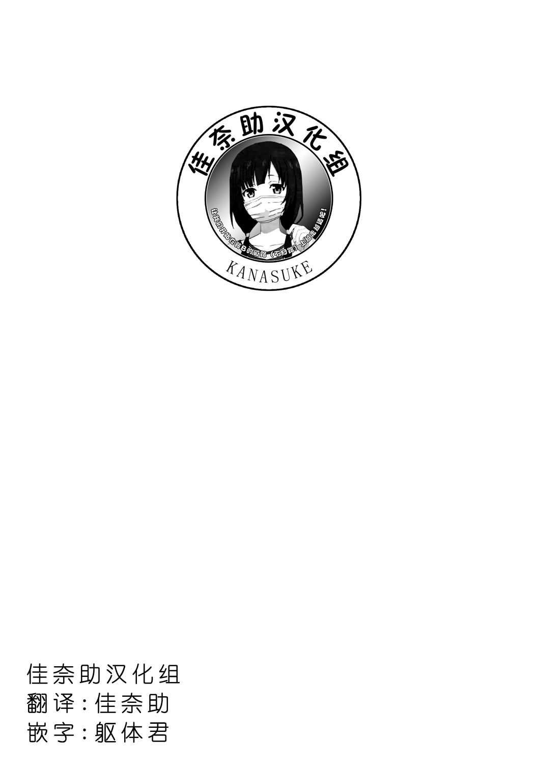 [Koori] Zesshokukei danshi seiyoku wo shiru ch.1-6 [Chinese] [佳奈助汉化组] page 26 full
