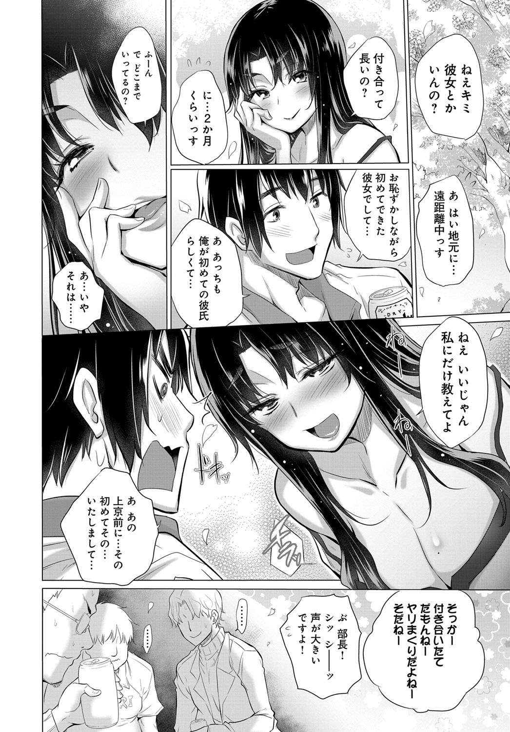 COMIC Anthurium 2018-06 [Digital] page 41 full