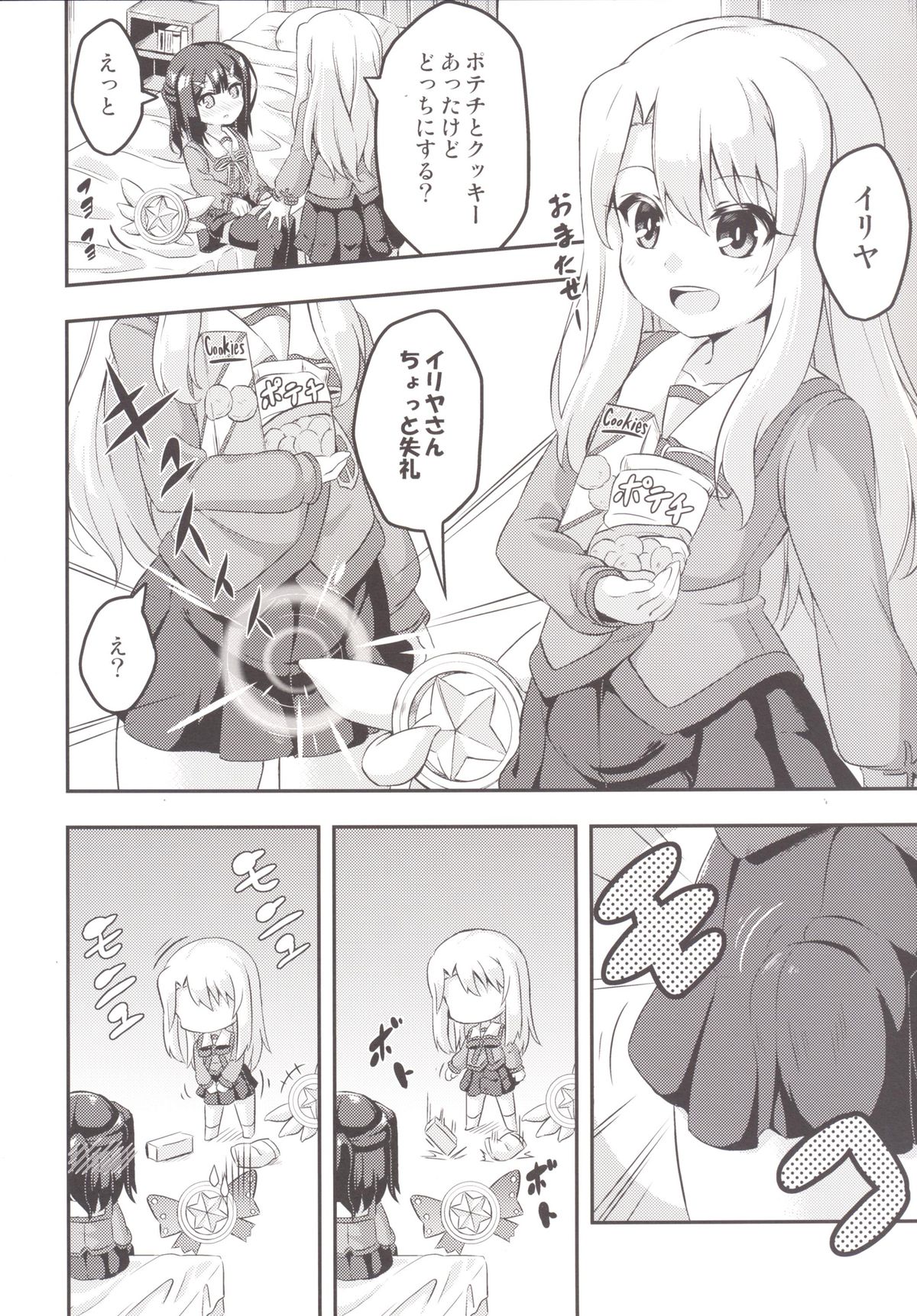 [Achromic (Musouduki)] Loli & Futa Vol. 2 (Fate/kaleid liner Prisma Illya) [Digital] page 5 full