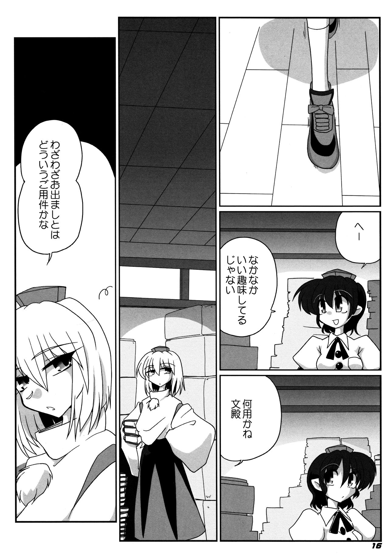 (C87) [Kieyza cmp (Kieyza)] TOHO N+ 109/14 (Touhou Project) page 18 full