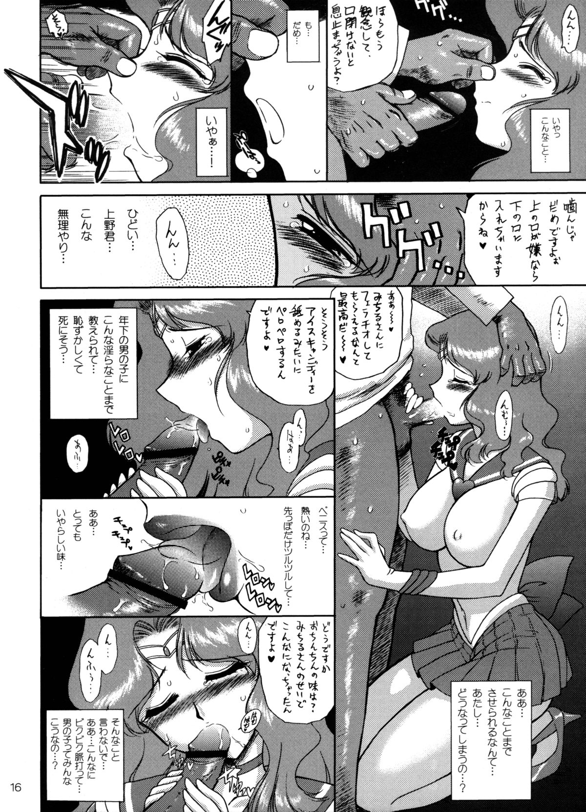 [BLACK DOG (Kuroinu Juu)] Hierophant Green (Bishoujo Senshi Sailor Moon) [2004-02-15] page 15 full