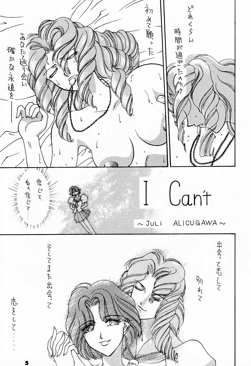 (C52) [Sanazura Doujinshi Hakkoujo (Sanazura Hiroyuki)] YOU'RE MY ONLY SHINI'N STAR (Shoujo Kakumei Utena) page 4 full