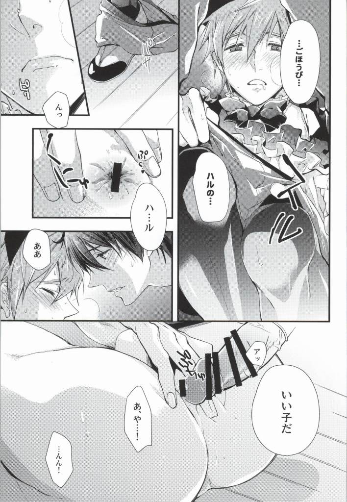 (C86) [Kyuukyuubako (Makiron)] Makoto @ Maid to Sono Zantei Goshujinsama 2 (Free!) page 12 full