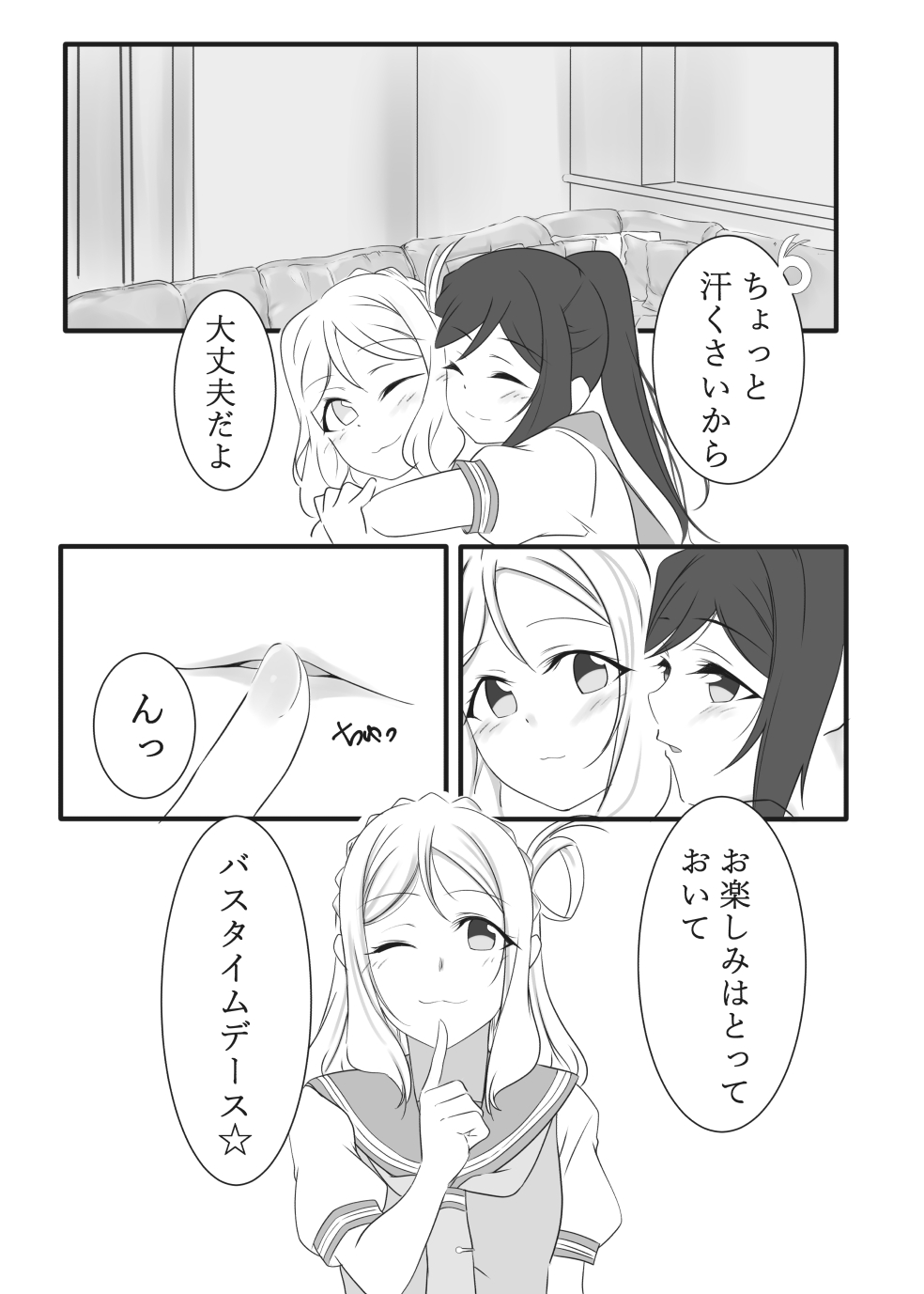 [Neko Bus Unsou (Neko Bus)] Fuwafuwa Amai (Love Live! Sunshine!!) [Digital] page 4 full