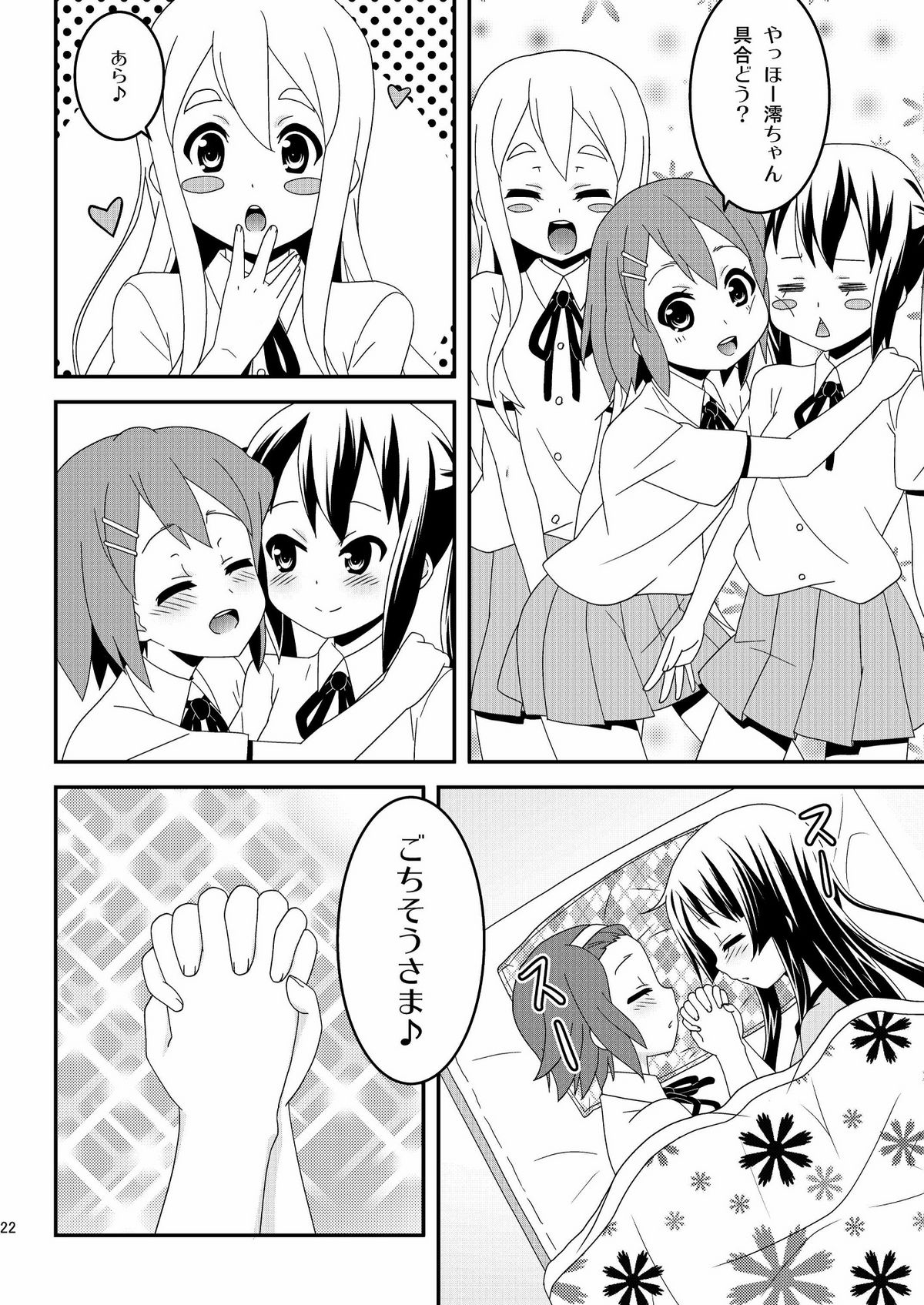 [Natsukon (Various)] Sweet Sweet (K-ON!) [Digital] page 22 full