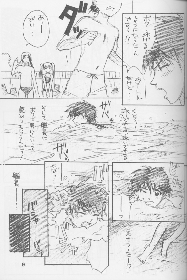 (C56) [Gocky Club (Gotou Keiji)] Gokikura 5 Nade (Martian Successor Nadesico) page 7 full