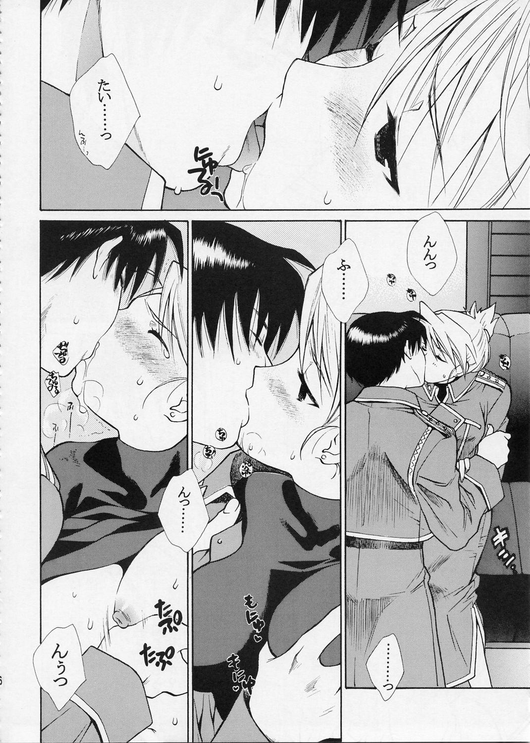 (C67) [TOTSUGEKI WOLF (Yuuki Mitsuru)] OVER and OVER (Full Metal Alchemist) page 17 full