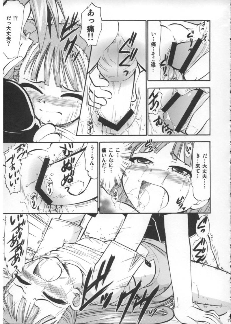 (C73) [Studio Wallaby (Deep Purple '72)] Anya no Flame Knuckle (Mahou Sensei Negima!) page 16 full