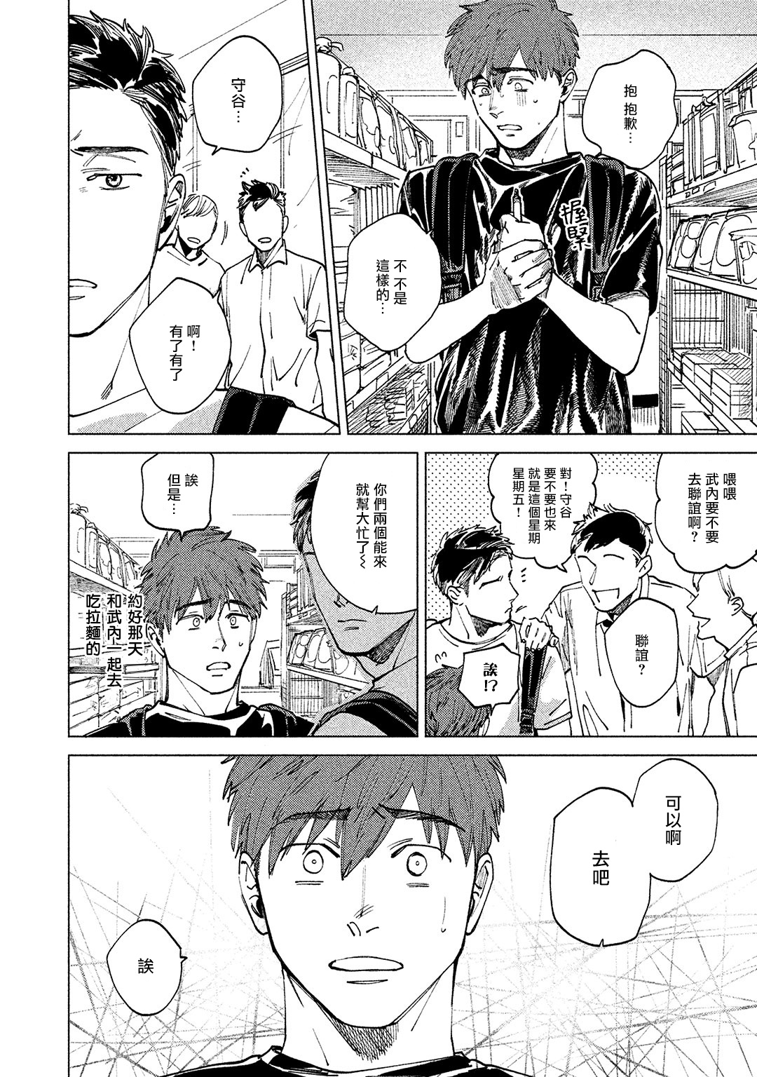 [Denzou] Kono Koi wa Fujin na Mono de Dekiteiru | 由不纯洁之物构成的恋情 完結 [Chinese] [拾荒者汉化组] [Digital] page 48 full