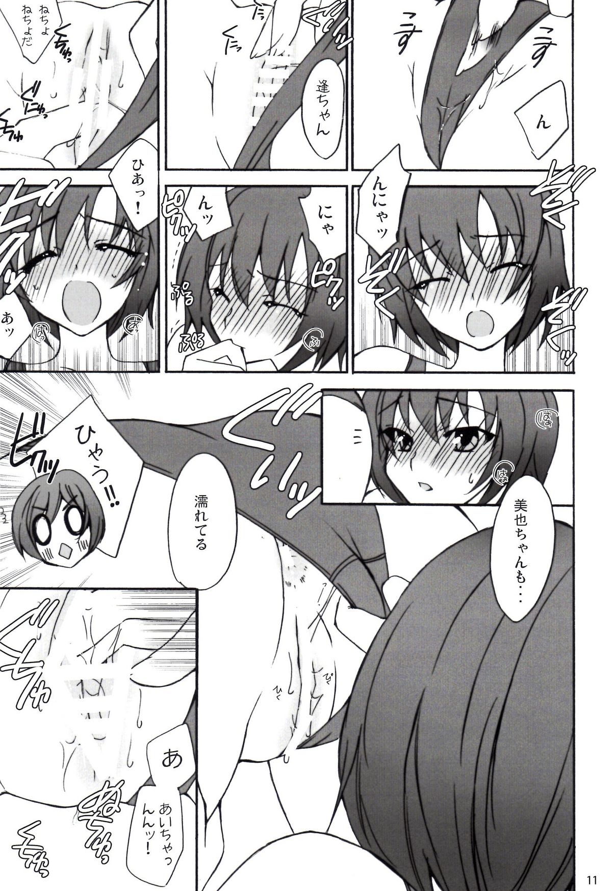 [Kagi Node (Tsubaki Hara )] Miyasaki (Amagami) page 11 full