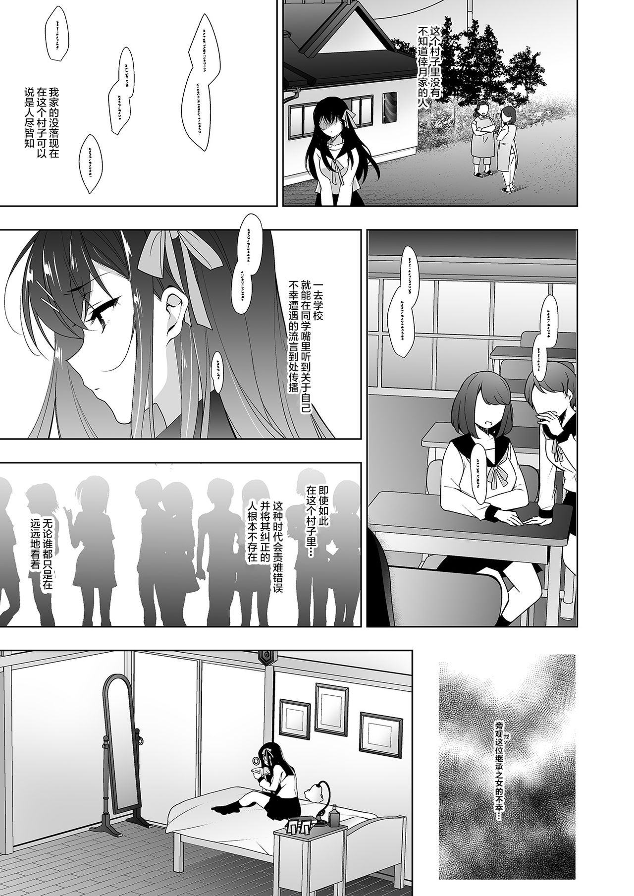 [Ninokoya (Ninoko)] Hanayome Seifuku (Ge)  [Chinese] [lolipoi汉化组] [Digital] page 6 full