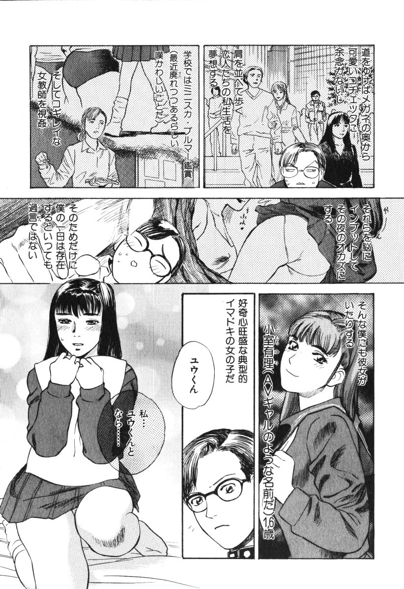 [Tenjiku Rounin] Hoshi ni Negai o Jou page 149 full