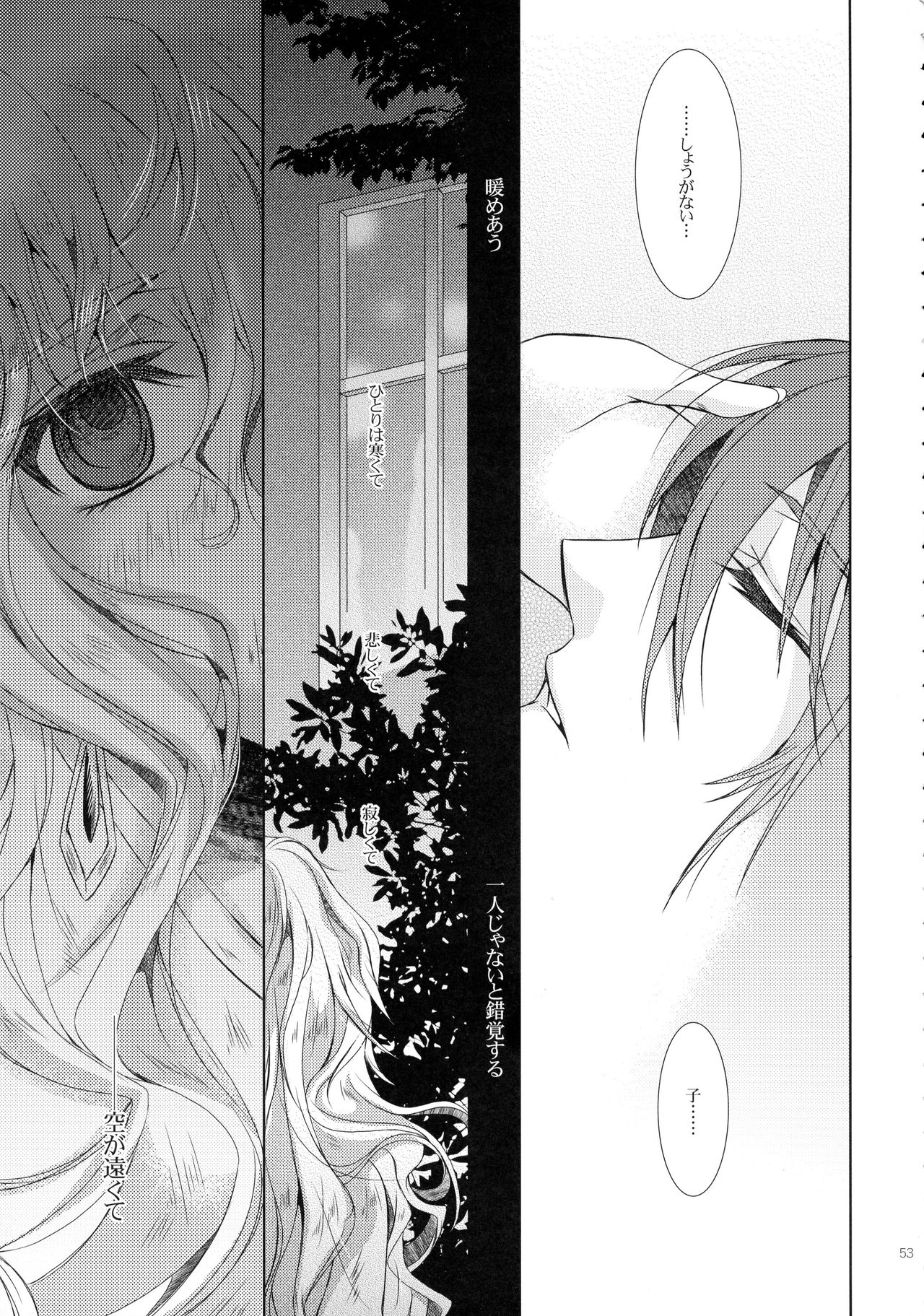 (C88) [LOVE ME DO (Natsume, Satou)] Wish List 2 (Macross Frontier) page 53 full