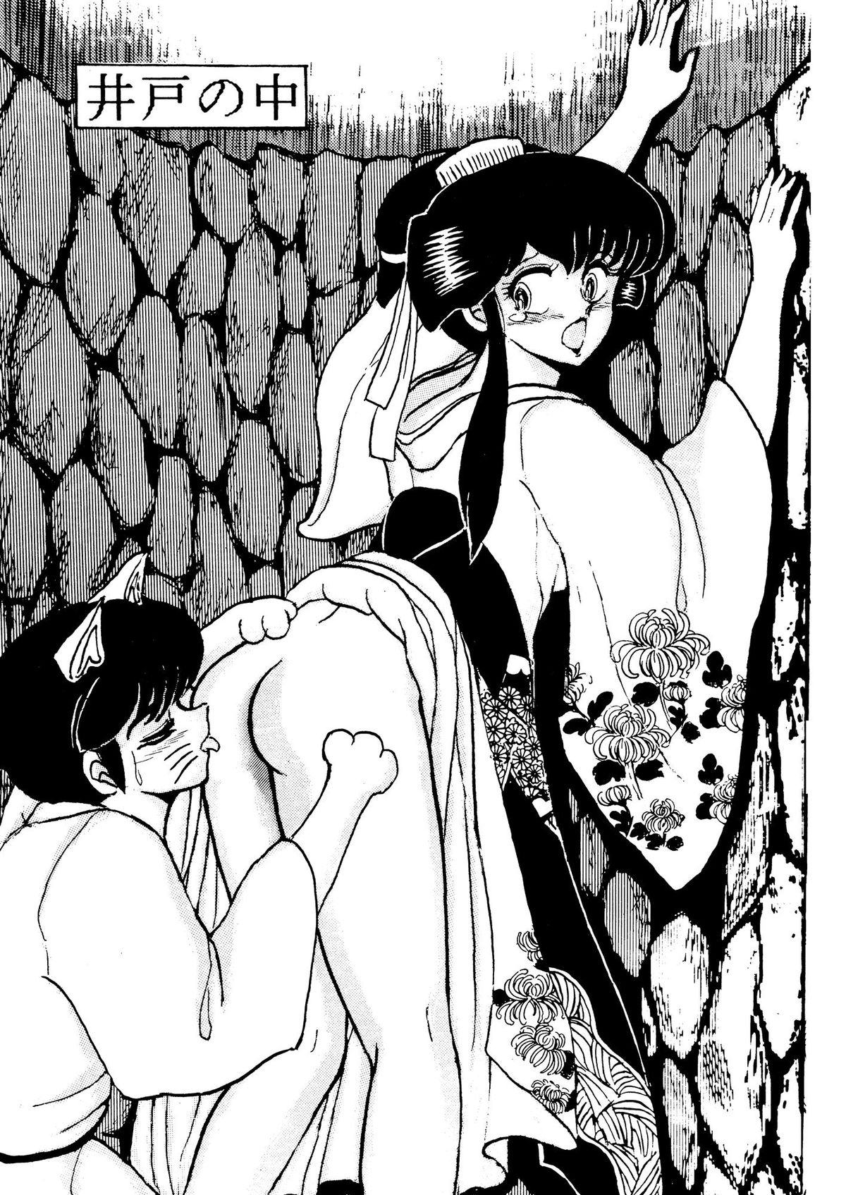 (C38) [STUDIO SHARAKU (Sharaku Seiya)] Mibojin Geshuku Sono San (Maison Ikkoku) page 10 full