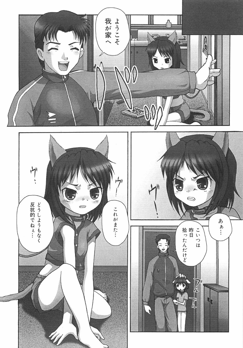 [Itou] Toilet no Omocha - The Toy of the Rest Room page 129 full