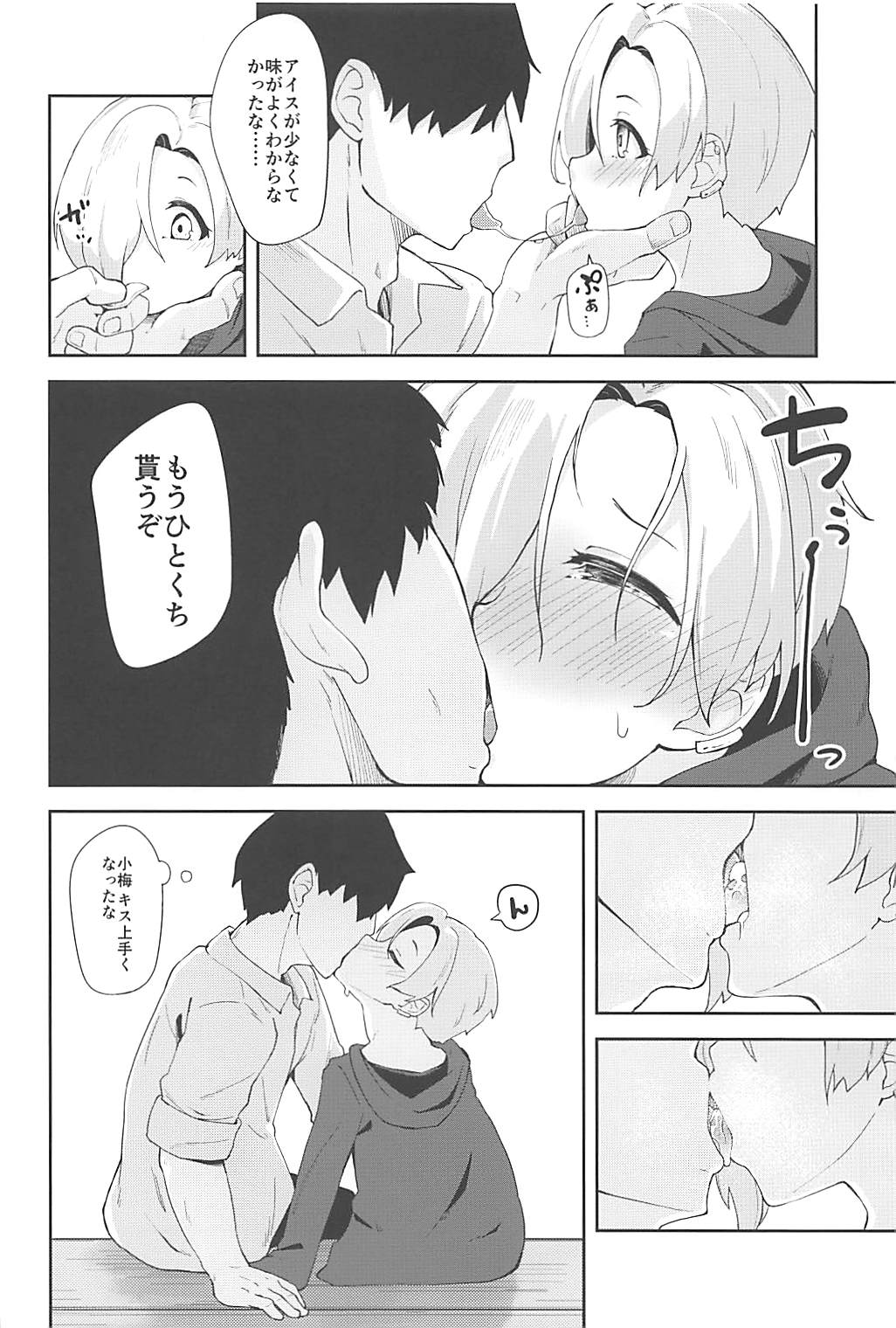 (C94) [Oojikake (Yamaya Oowemon)] Seika no Kou, (THE IDOLM@STER CINDERELLA GIRLS) page 7 full