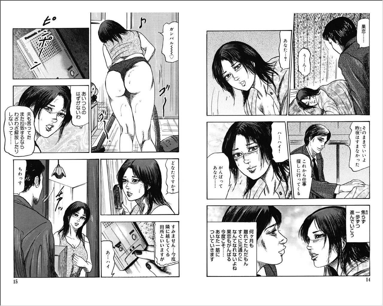 [Sanjou Tomomi] M Onna no Idenshi 3 page 7 full