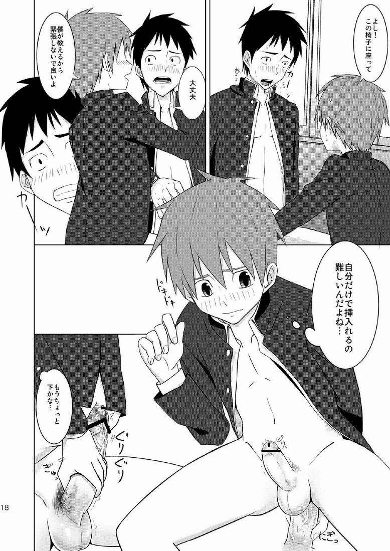 (C79) [TomCat (Kyouta)] Houkago Excellent page 16 full