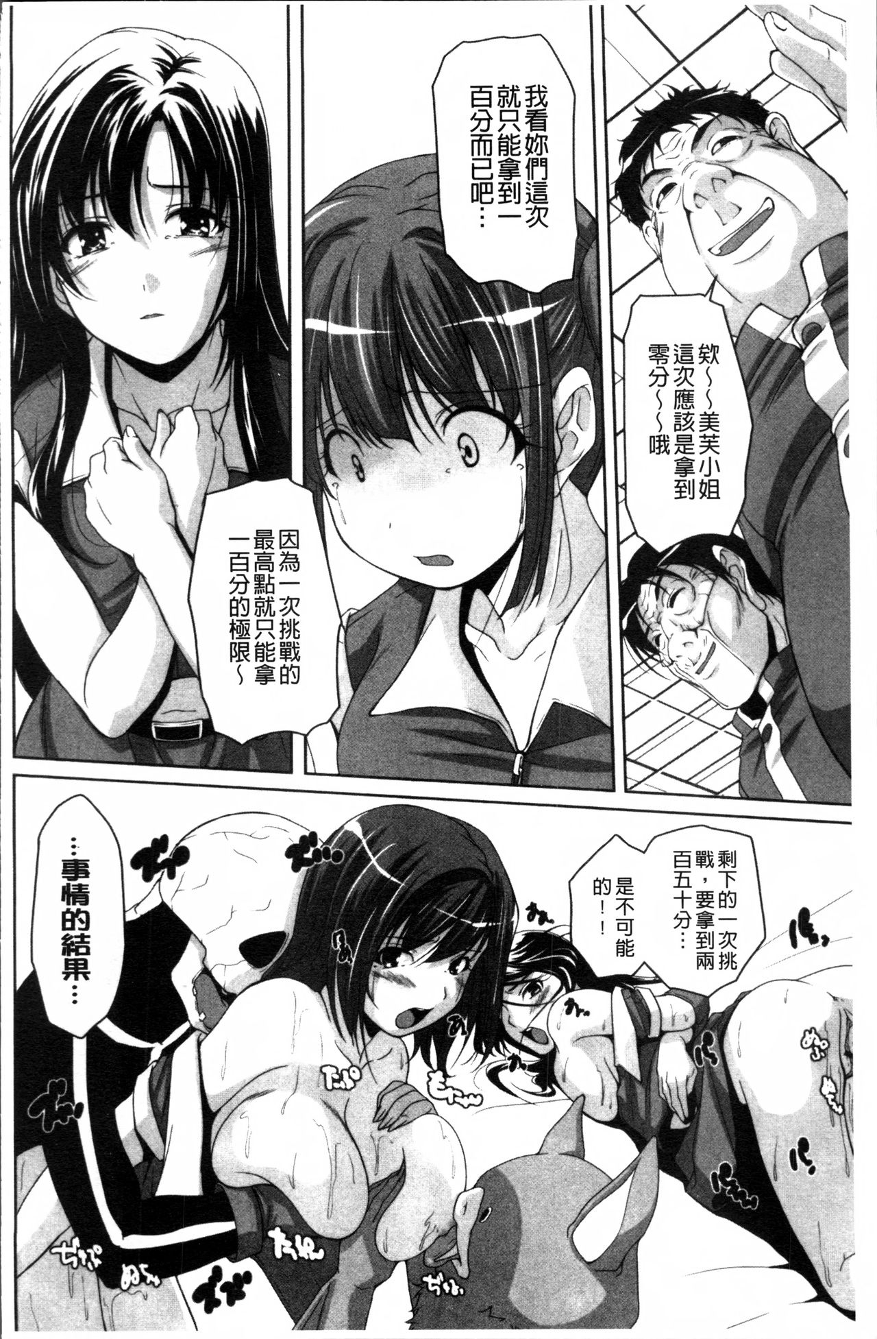 [Nishizaki Eimu] Idol Chijoku Park [Chinese] page 108 full