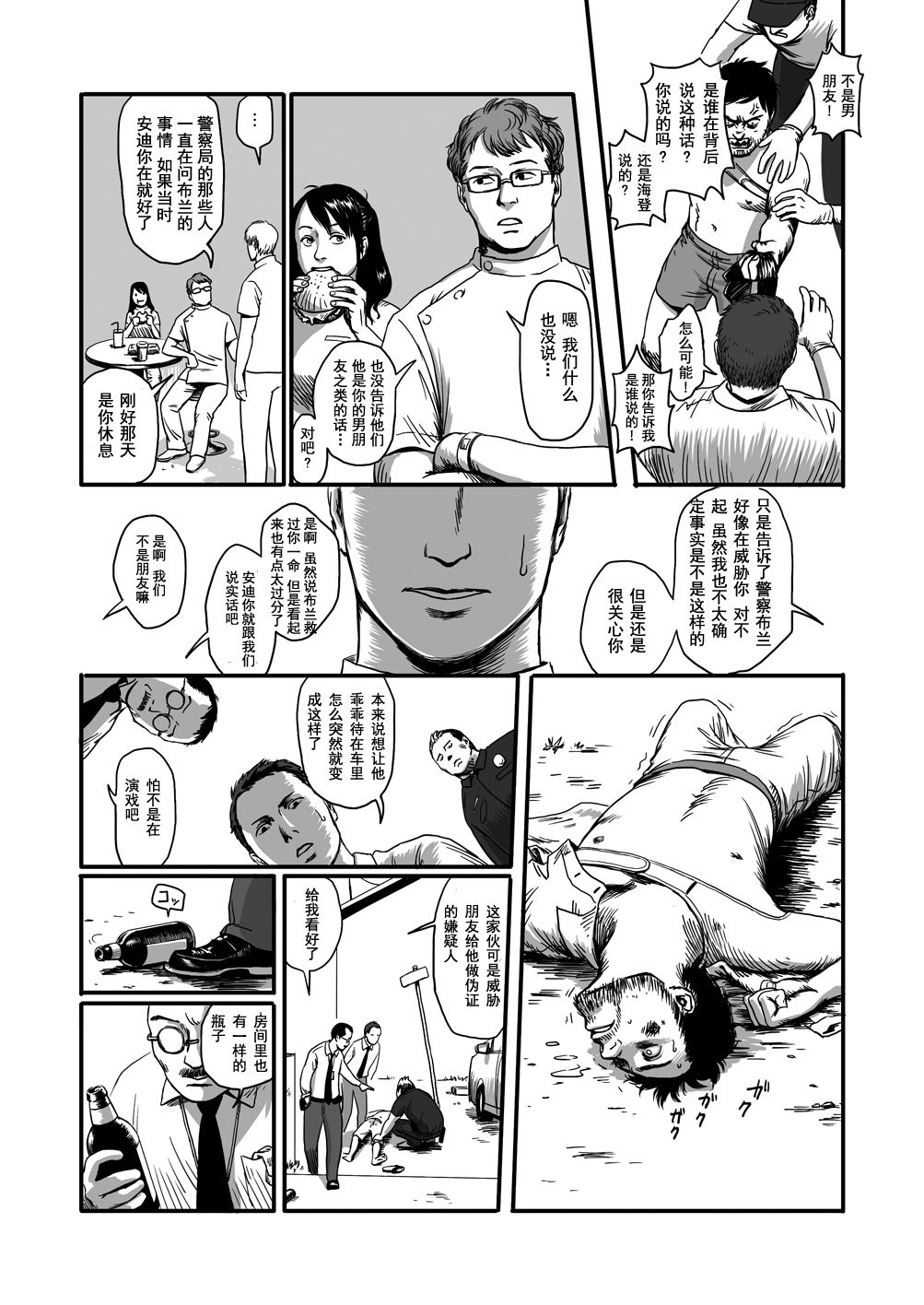 [Madobuchiya (Nishin)] Feeding Lamb [Chinese] [黑夜汉化组] page 54 full