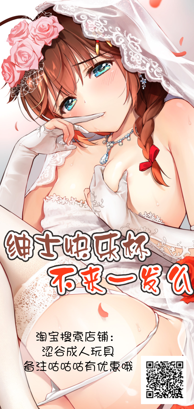 [Fukuyama Naoto] Milk Mamire Saishuuwa (COMIC Megastore Alpha 2019-03) [Chinese] [不咕鸟汉化组] [Digital] page 35 full