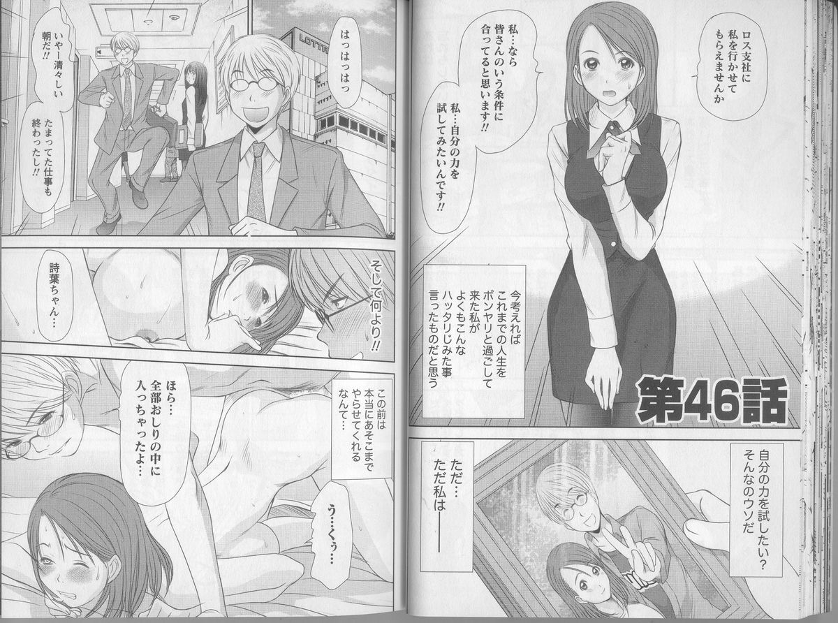 [Sano Takayoshi] Kazamidori Triangle 5 page 26 full