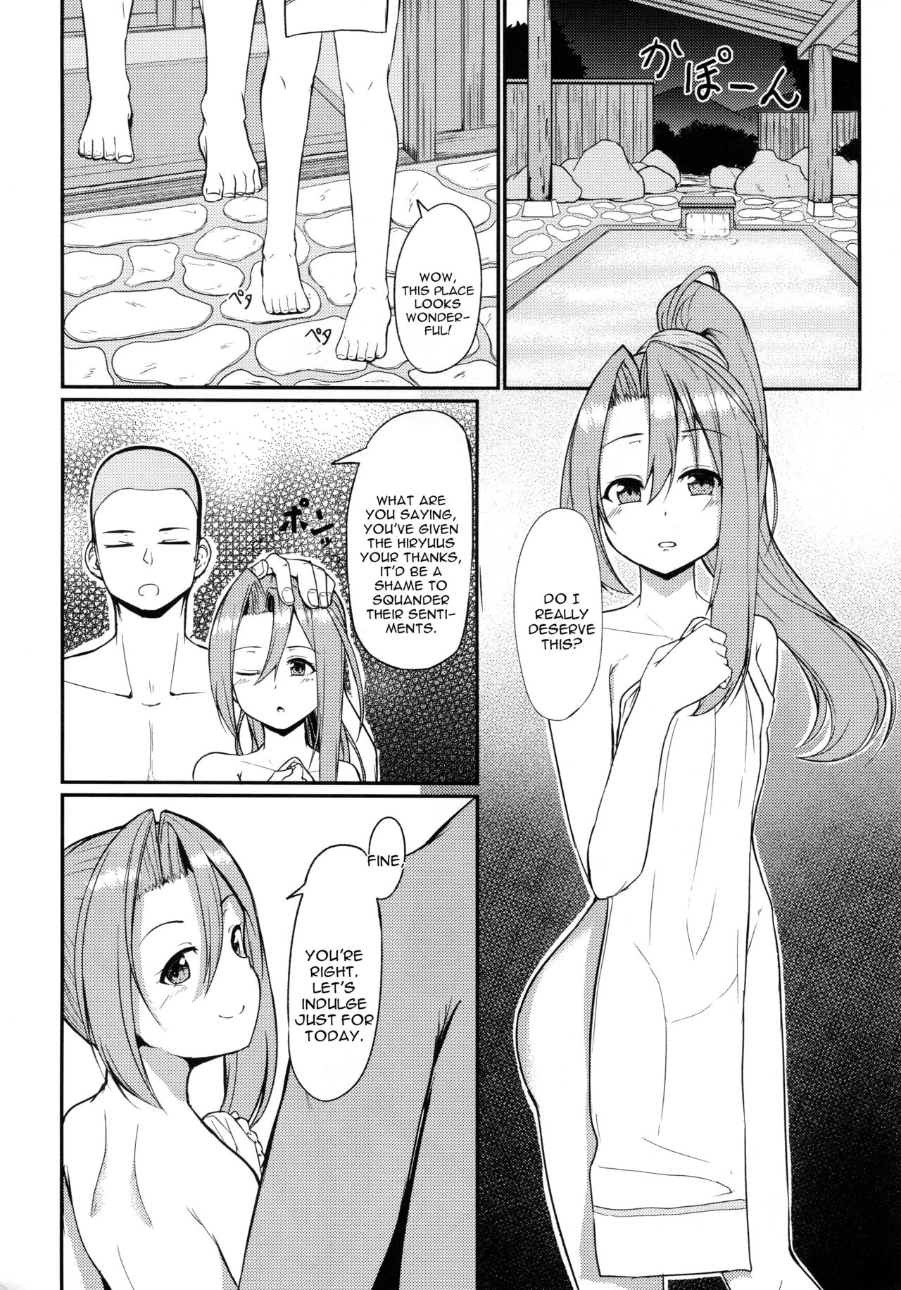 (COMIC1☆13) [Ao no Oto (Zarasi)] Zuihou to Onsenryokou. (Kantai Collection -KanColle-) [English] [constantly] page 13 full