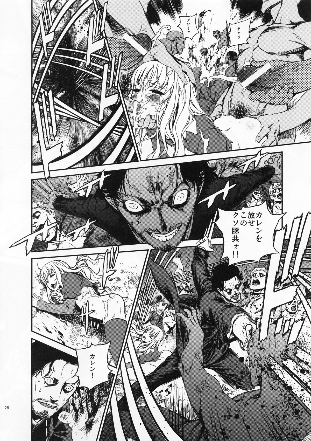 (C83) [Ikujinashi no Fetishist] Eros&Agape (Fate/hollow ataraxia) page 27 full