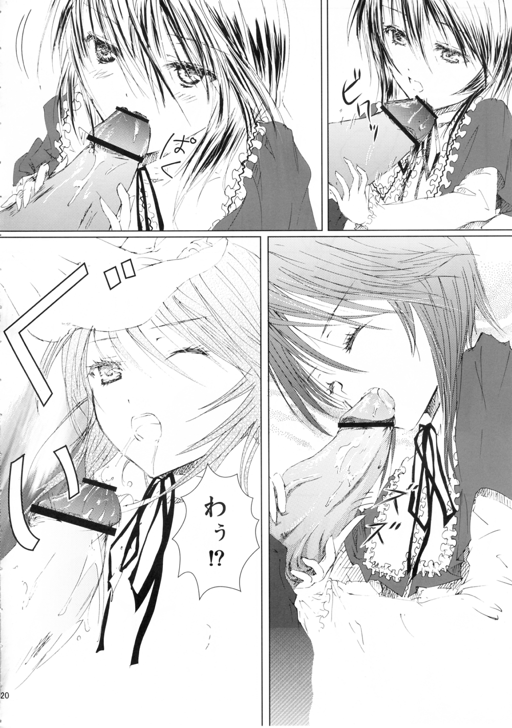 (C77) [Heikoushihenkei (Kawanakajima)] Baraotome Ramen 3 (Rozen Maiden) page 20 full